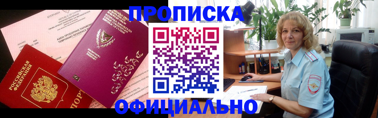 временная регистрация гарантия в Отрадном