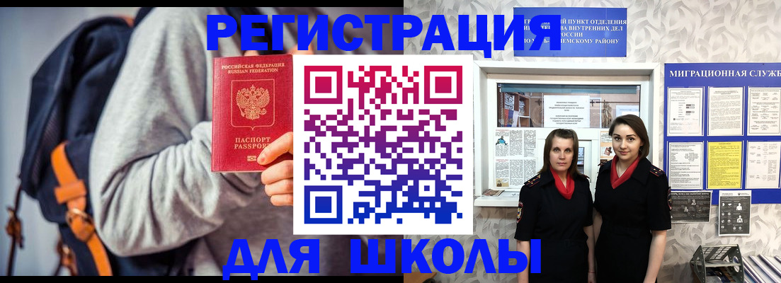 миграционный учет в Отрадном