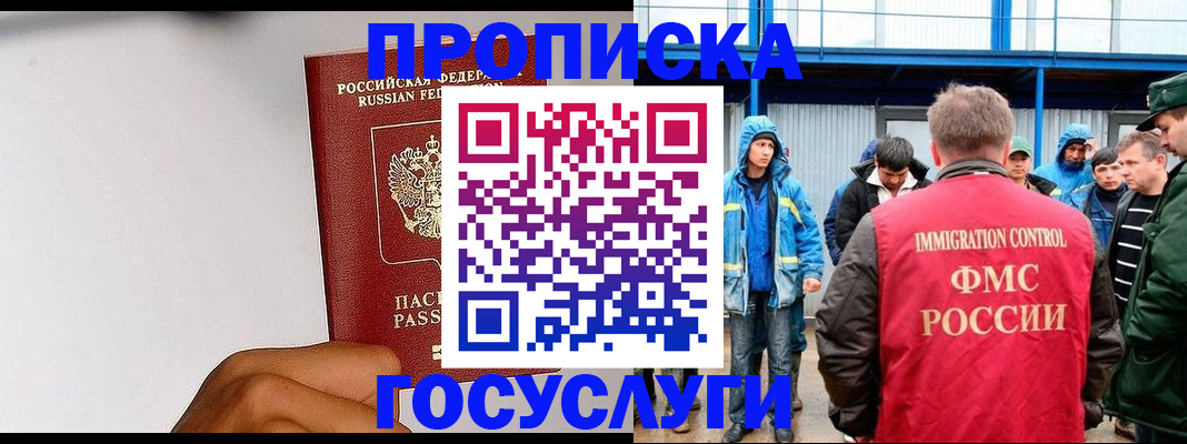 найти адрес прописки в Отрадном